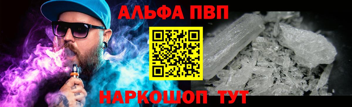 Alpha PVP Crystall  APVP  Alfa_PVP крисы CK  Баксан  A-PVP крисы CK  Вход с VPN 