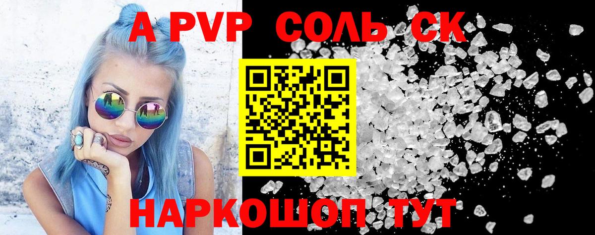 Alpha PVP СК Баксан