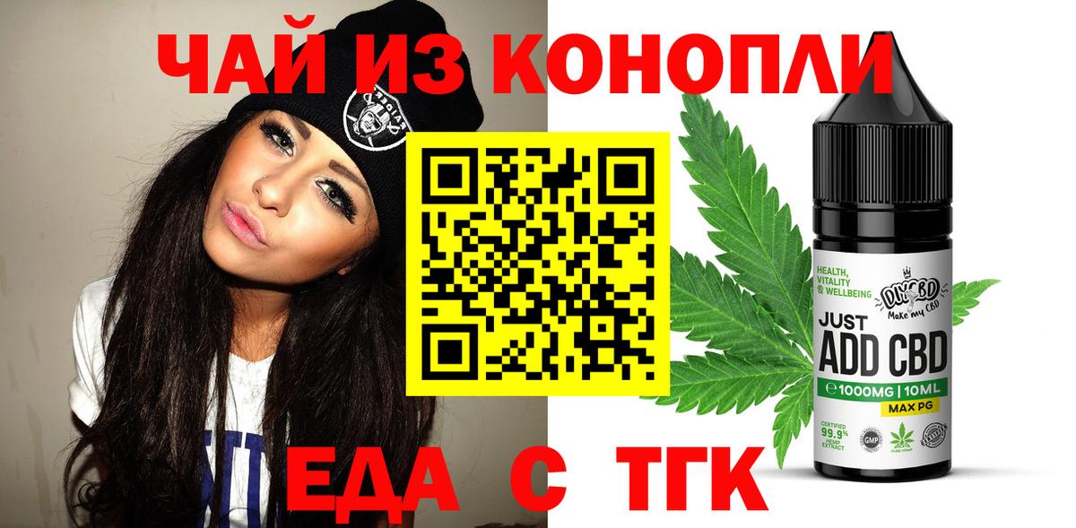 Печенье с ТГК конопля  Вход с VPN  Баксан 