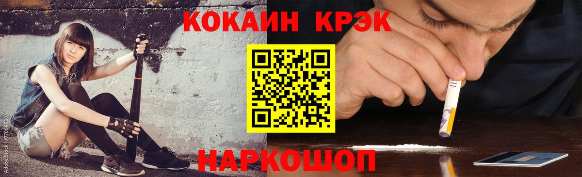 Cocaine Боливия Баксан