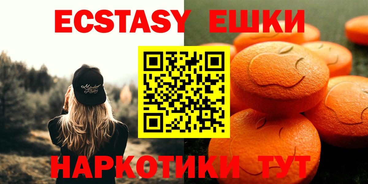 Баксан  Экстази  Вход с VPN  ЭКСТАЗИ 99% 