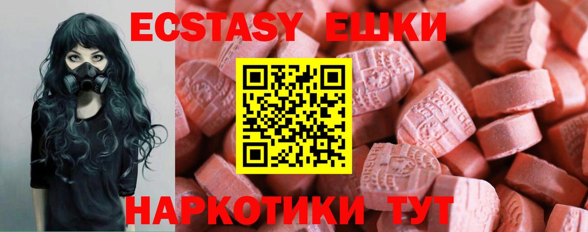Экстази ешки Баксан