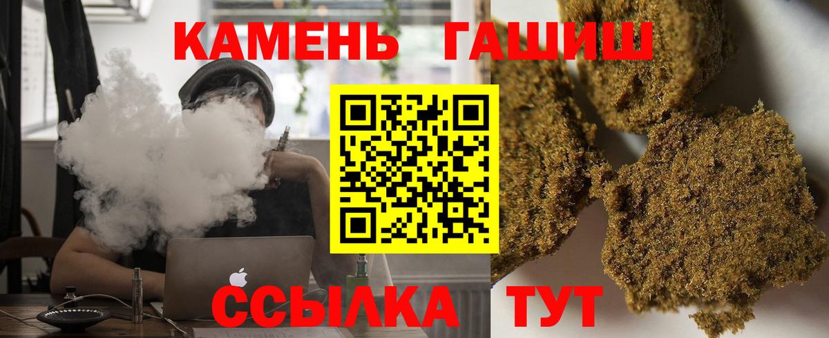 ГАШИШ  ГАШ hashish  ГАШ индика сатива  Вход с VPN  Баксан 