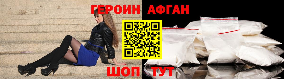 ГЕРОИН VHQ  Вход с VPN  Баксан 