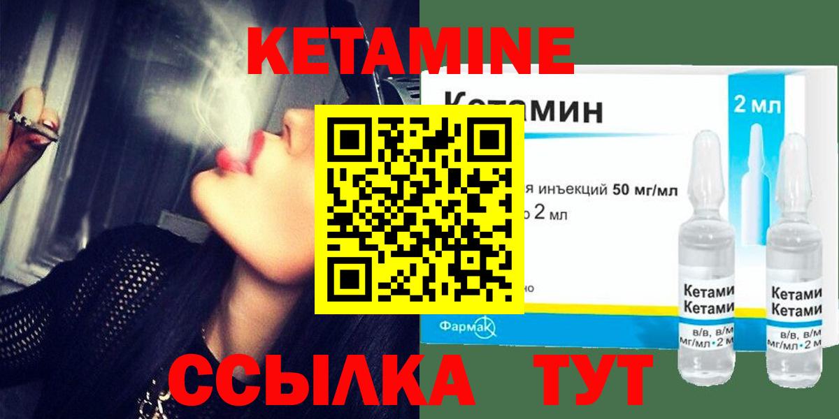 КЕТАМИН ketamine Баксан
