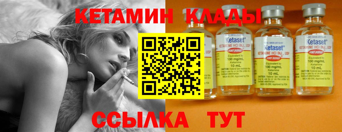 Кетамин ketamine  Вход с VPN  КЕТАМИН ketamine  Баксан 