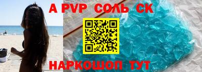 apvp Апшеронск
