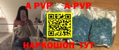 apvp Апшеронск