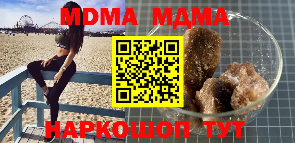 МДМА VHQ  MDMA  МДМА кристаллы  Баксан  Вход с VPN 
