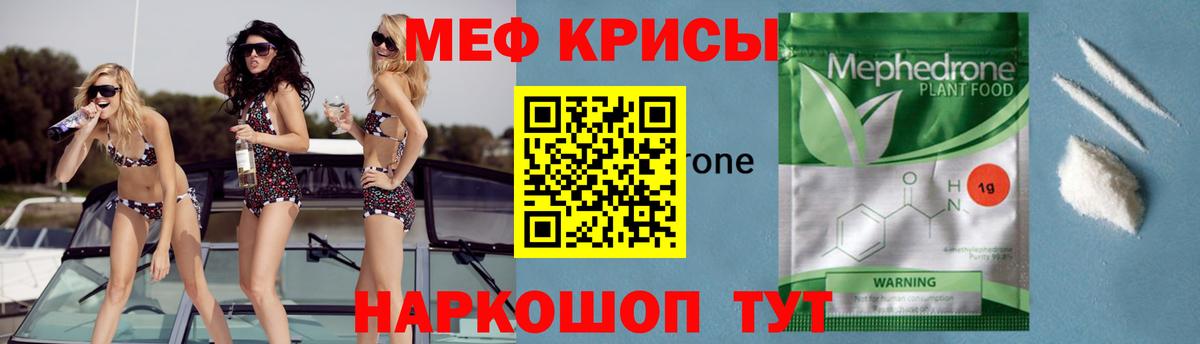 МЯУ-МЯУ мяу мяу  Вход с VPN  МЯУ-МЯУ mephedrone  Баксан 