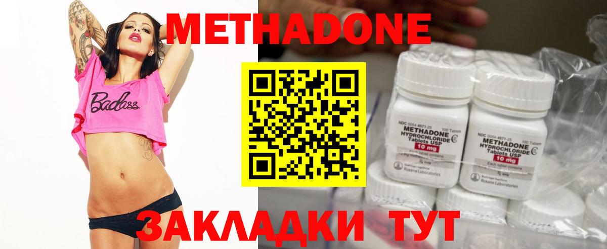 гидра ССЫЛКА  Метадон мёд  Баксан  Вход с VPN  Метадон кристалл 