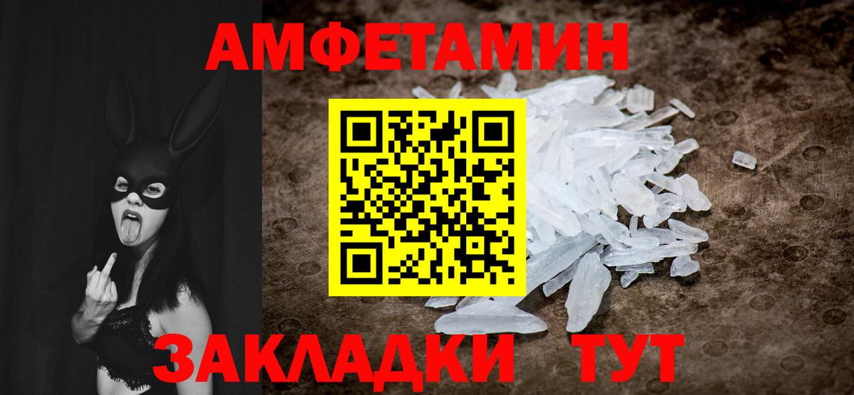 МЕТАМФЕТАМИН винт Баксан