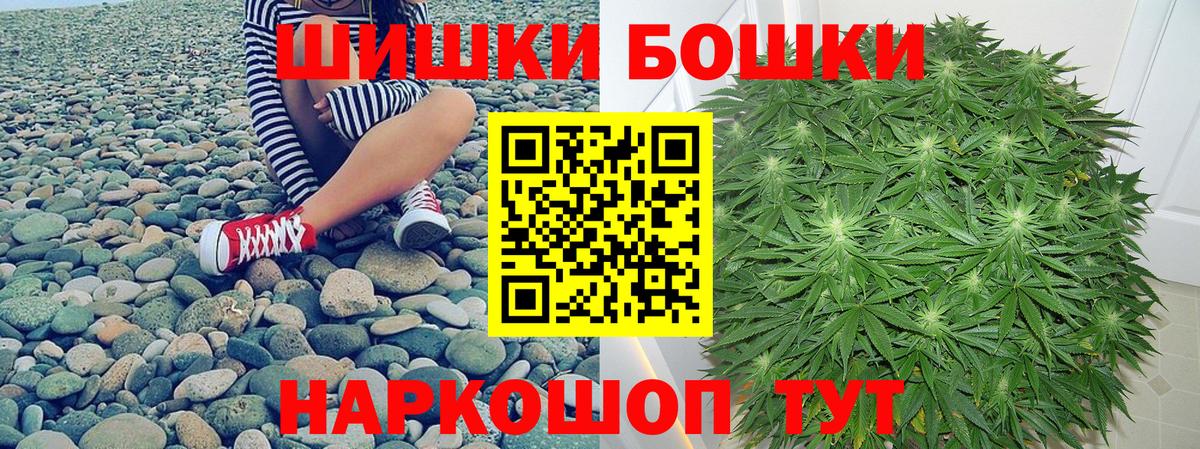Бошки марихуана планчик Баксан